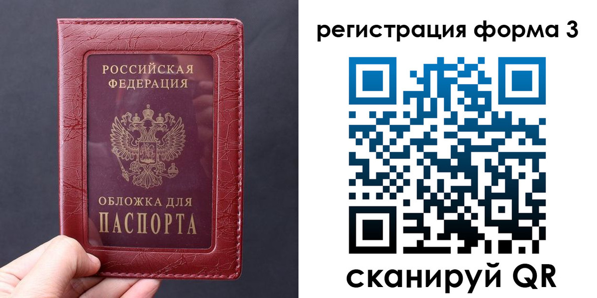 временная регистрация законно в Орехово-Зуево