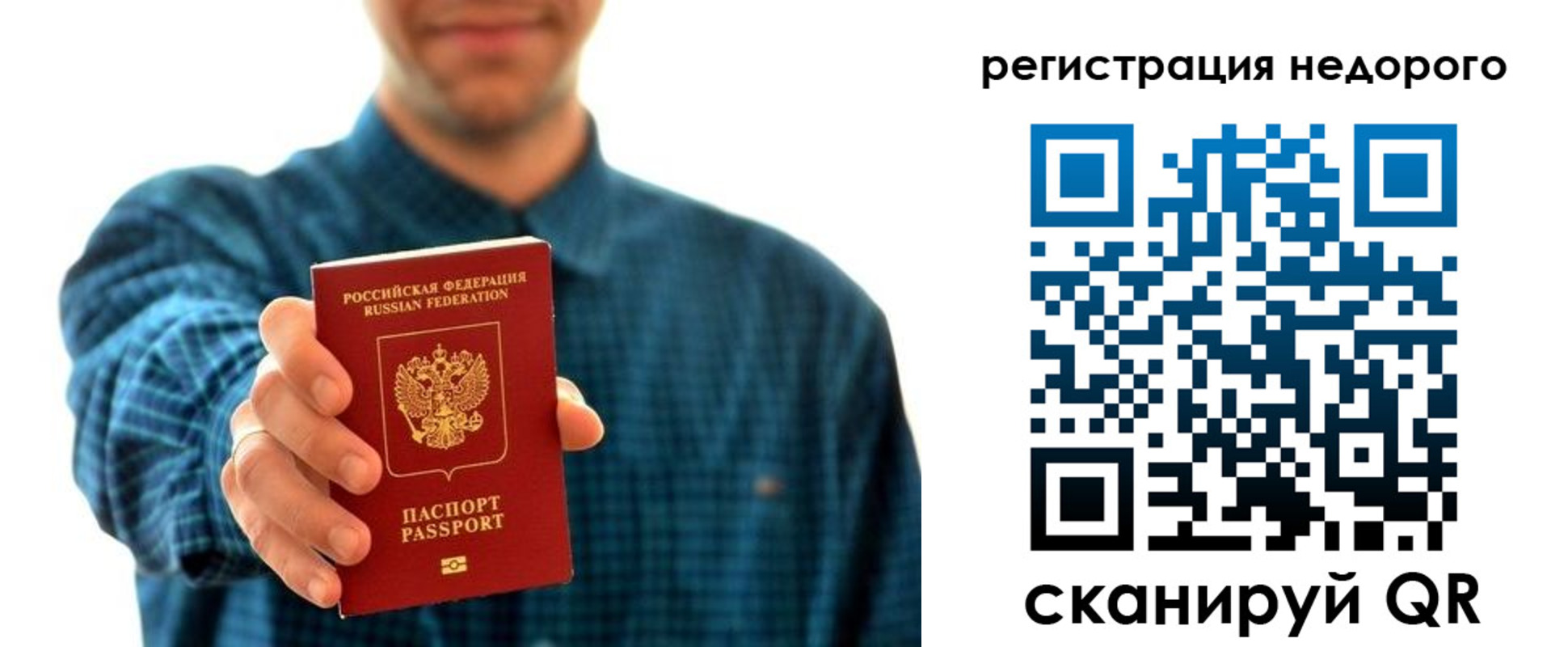 временная регистрация для всех в Орехово-Зуево