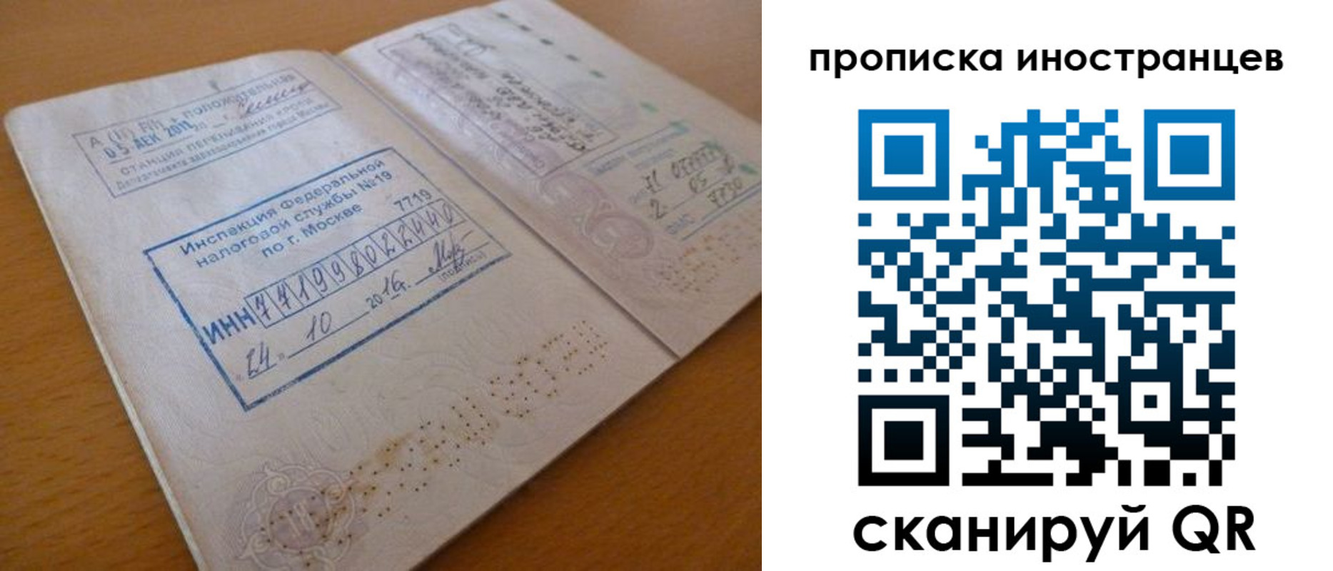 найти адрес прописки в Орехово-Зуево