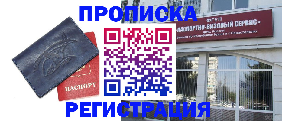 прописка для кредита в Орехово-Зуево