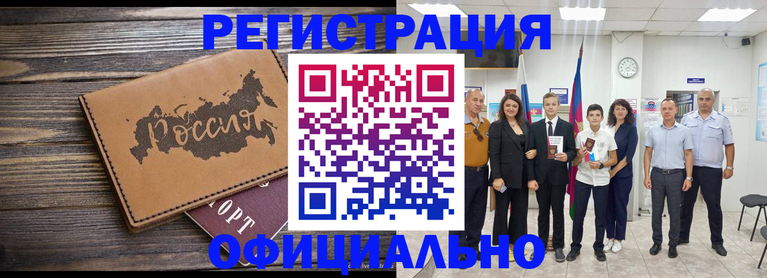 регистрация в Орехово-Зуево