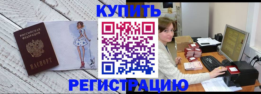 временная регистрация адрес в Орехово-Зуево