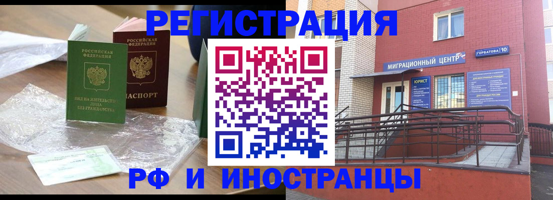 регистрация для школы в Орехово-Зуево