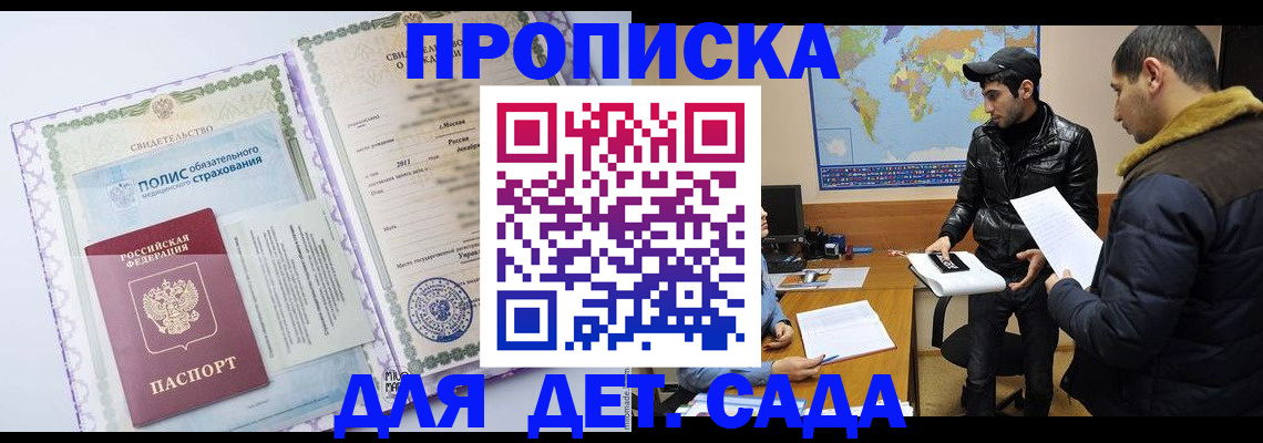 временная регистрация гарантия в Орехово-Зуево