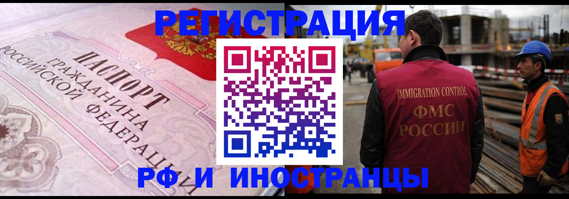 прописка поиск в Орехово-Зуево