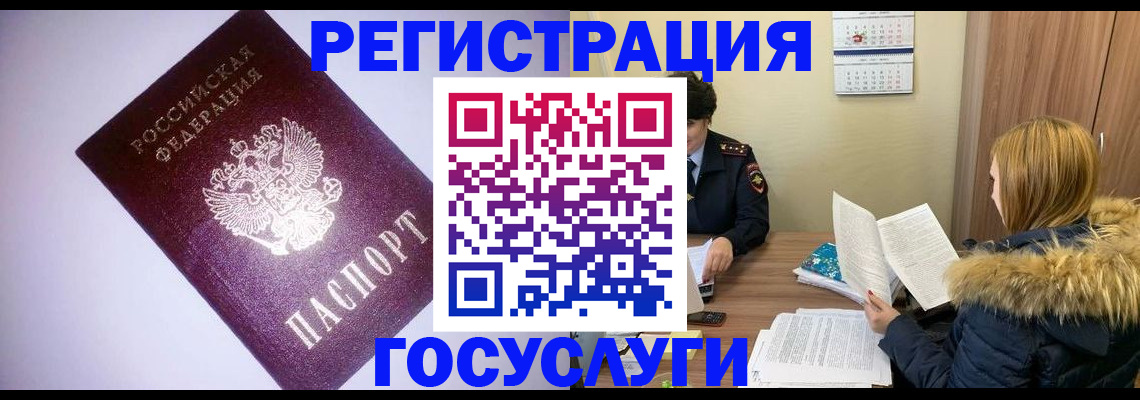 временная регистрация в Орехово-Зуево